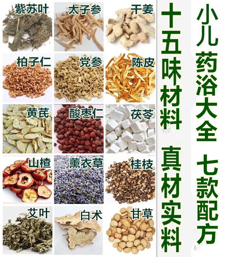 泡澡藥包OEM/ODM定制代加工