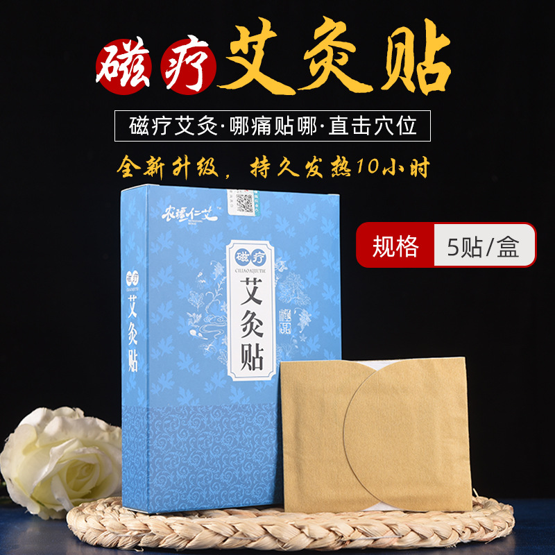河南省南陽市宛城區(qū)神艾艾草制品廠