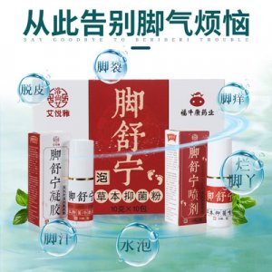 腳舒寧OEM/ODM定制代加工