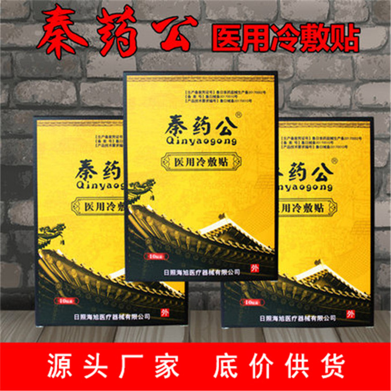 日照海旭醫療器械有限公司濟南分公司