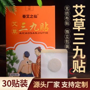 南陽眾艾人生艾制品有限公司