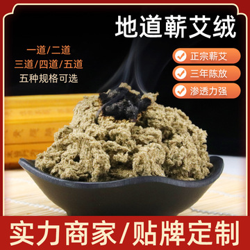 蘄春蘄艾絨OEM代加工