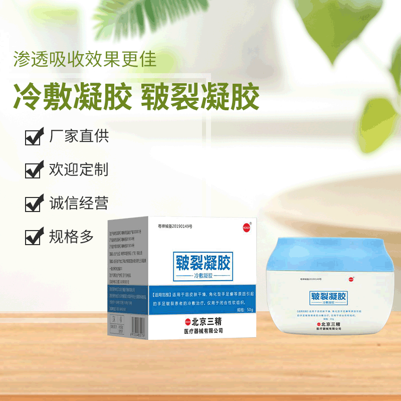錦繡年年醫(yī)藥用品(廣東)有限公司