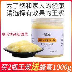 長(zhǎng)白山蜂皇漿可OEM/ODM代工