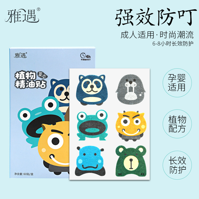 驅蚊貼OEM/ODM定制代加工