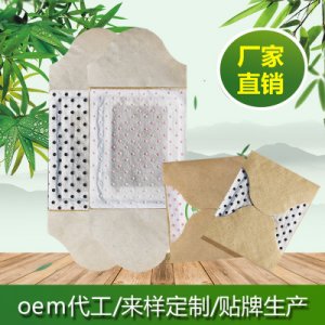 磁點感溫變色艾灸貼貼牌定制代加工