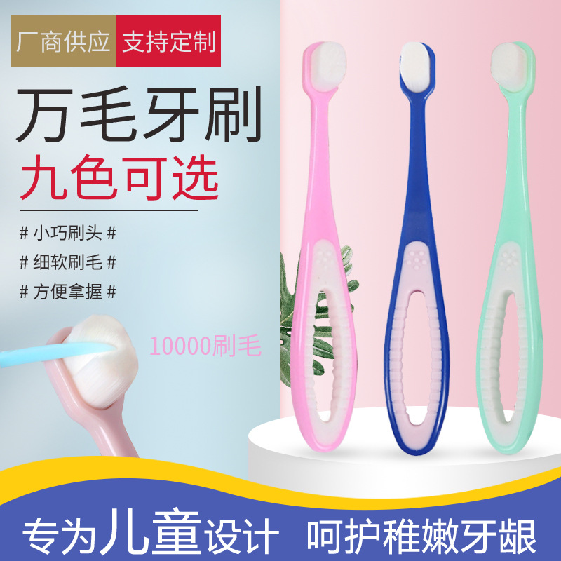 軟毛牙刷貼牌定制代加工