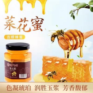 吉順小罐菜花蜜蜂蜜貼牌定制代加工