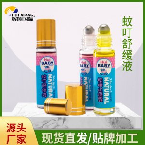 驅蚊防蚊液可OEM/ODM代工
