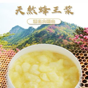吉順蜂皇漿蜂王漿可OEM/ODM代工