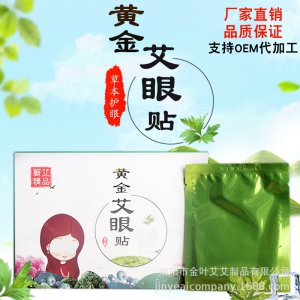 南陽市金葉艾艾制品有限公司