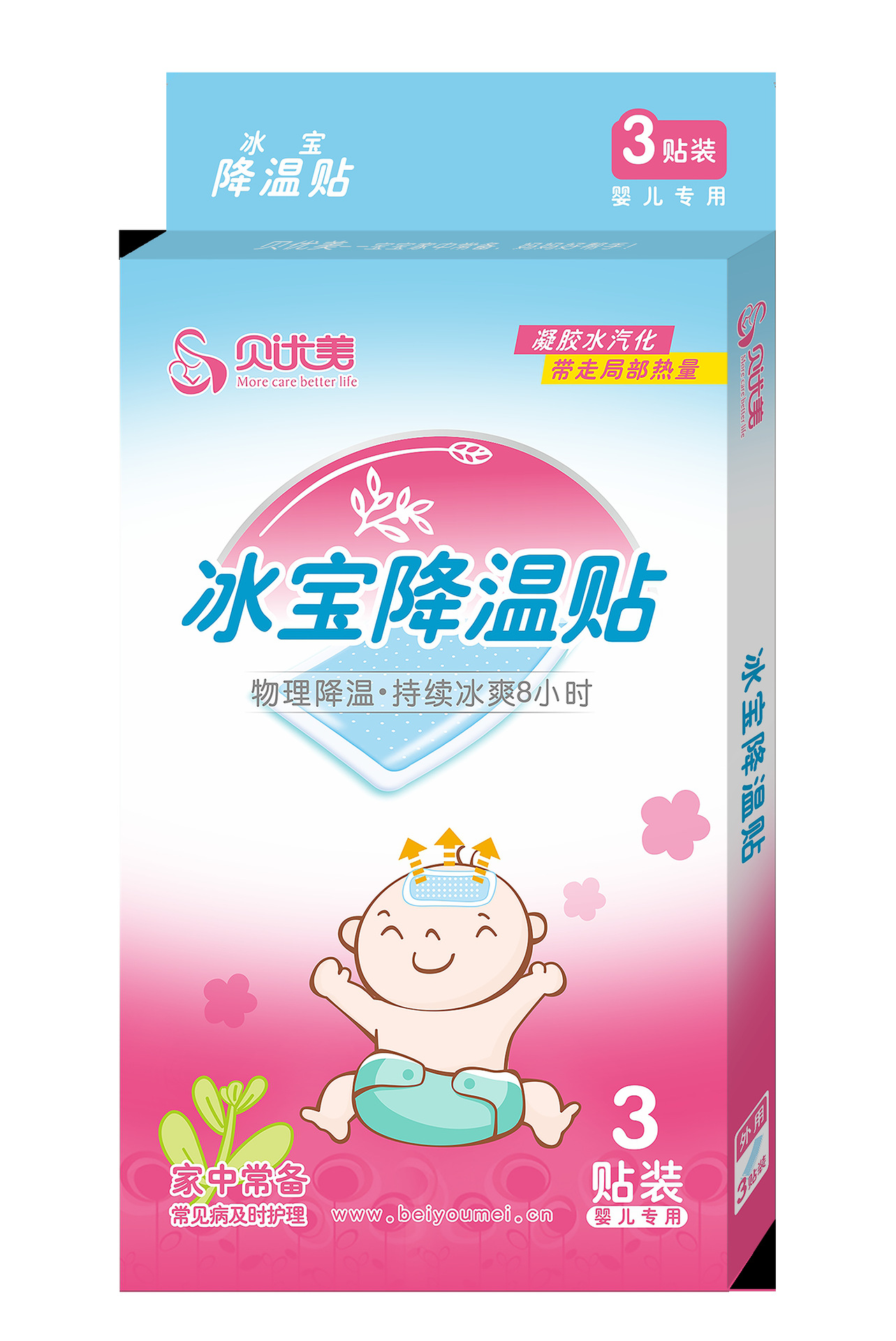 貝優(yōu)美醫(yī)用退熱貼貼牌定制代加工