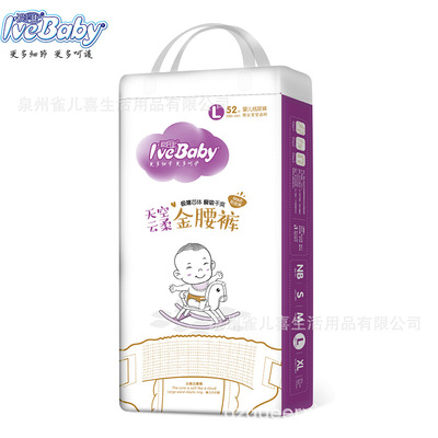 愛呵護薄款干爽透氣綿柔紙尿褲代加工貼牌OEM/ODM
