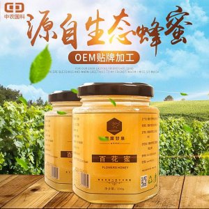中農國科 罐裝洋槐龍眼蜜貼牌定制代加工