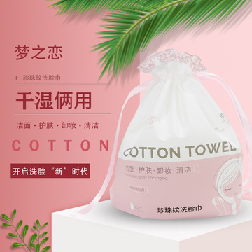 加厚舒適款一次性潔面巾OEM/ODM代加工
