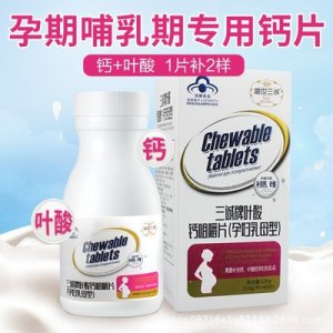 三誠(chéng)鈣片貼牌OEM/ODM