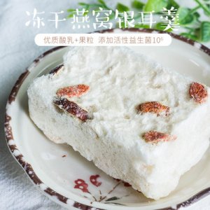 福建美一凍干燕窩紅棗枸杞銀耳羹OEM代加工
