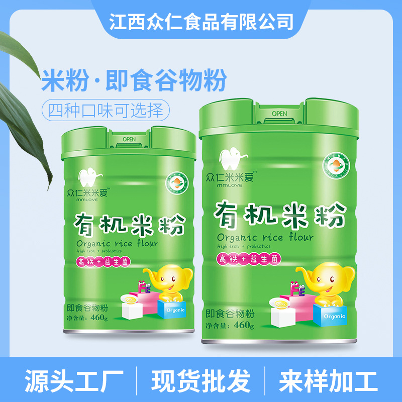 輔食米粉貼牌定制代加工