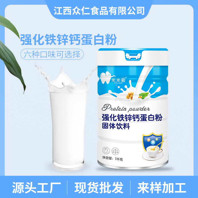 益生菌多維蛋白粉代加工貼牌OEM/ODM