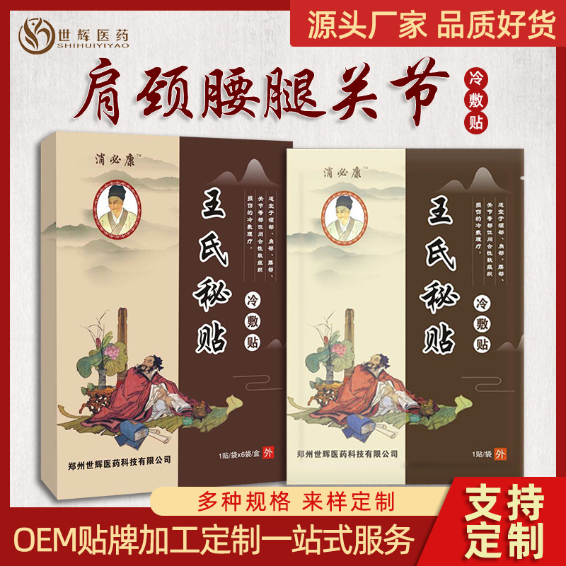 鄭州世輝醫藥科技有限公司