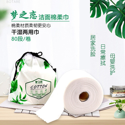 夢(mèng)之戀 一次性洗臉巾OEM/ODM代加工