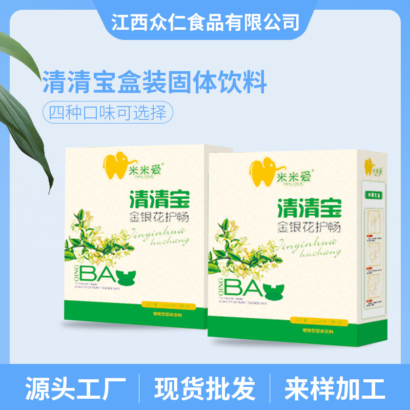 益生元清清寶固體飲料OEM代加工