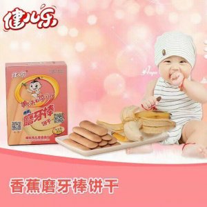 健兒樂香蕉磨牙棒餅干貼牌OEM/ODM
