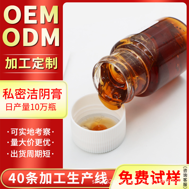 婦科護理產品潔陰膏可OEM/ODM代工