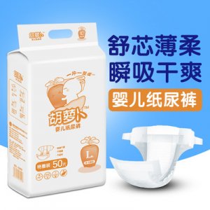胡蘿卜 紙尿褲用品超薄棉柔二等品批發(fā) 尿不濕OEM代加工