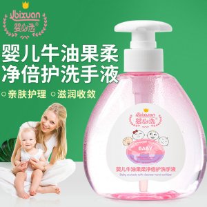 洗手液溫和按壓瓶家用便攜可OEM/ODM代工