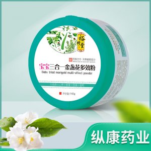 三合一金盞花多效粉呵護皮膚 縱康藥業貼牌定制代加工