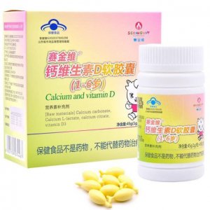 鈣維生素D軟膠囊、貼牌定制代加工