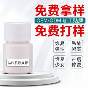 修護凝露可OEM/ODM代工
