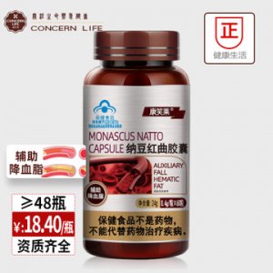 藍帽納豆紅曲軟膠囊OEM/ODM代加工