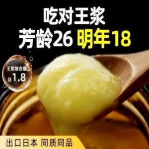 蜂王漿500g代加工貼牌OEM/ODM