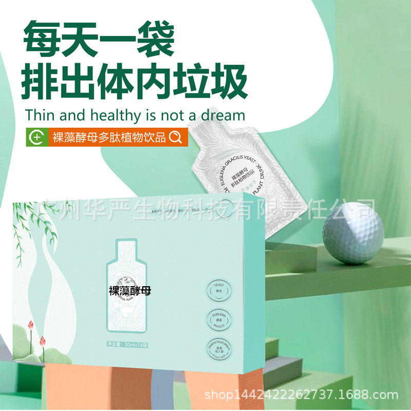 廣州華嚴(yán)生物科技有限責(zé)任公司