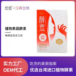 漢典生物實力工廠