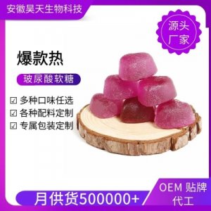 透明質酸鈉VCOEM代加工