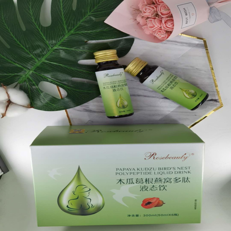 木瓜葛根燕窩多肽液態飲OEM/ODM定制代加工