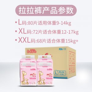 媽咪甜心拉拉褲學(xué)步褲男女成長褲透氣尿不濕可OEM/ODM代工