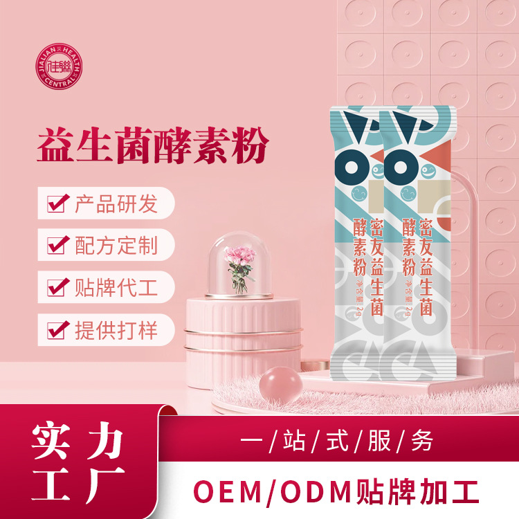 深圳佳聯生物制品有限公司