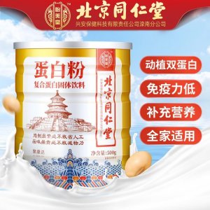 乳清蛋白粉營養品OEM/ODM定制代加工