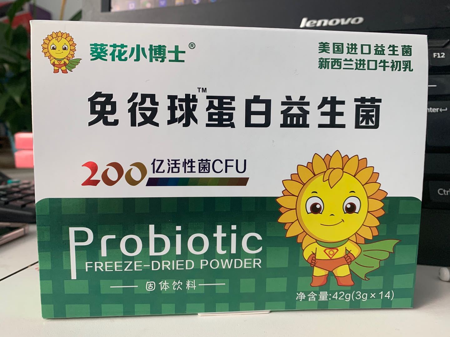 免役球蛋白益生菌粉OEM/ODM定制代加工