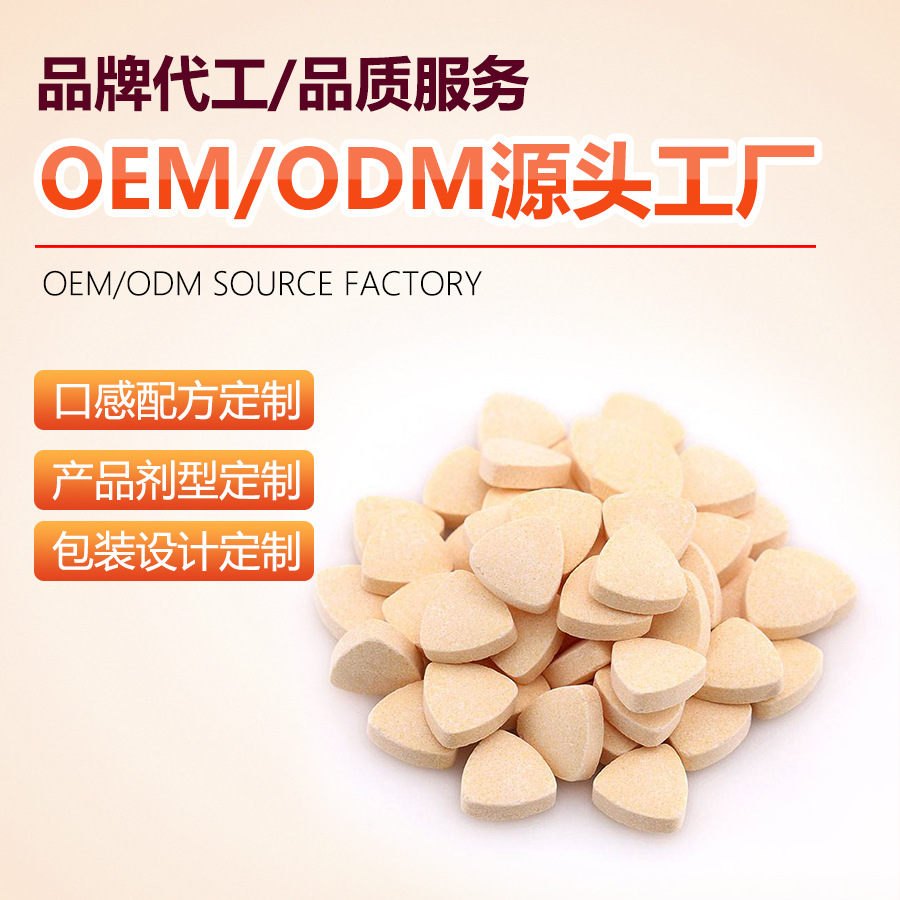 強生片OEM/ODM代加工