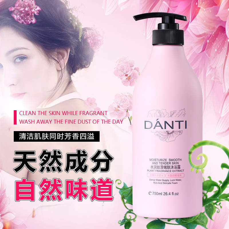 水潤(rùn)絲滑嫩膚沐浴露OEM/ODM代加工