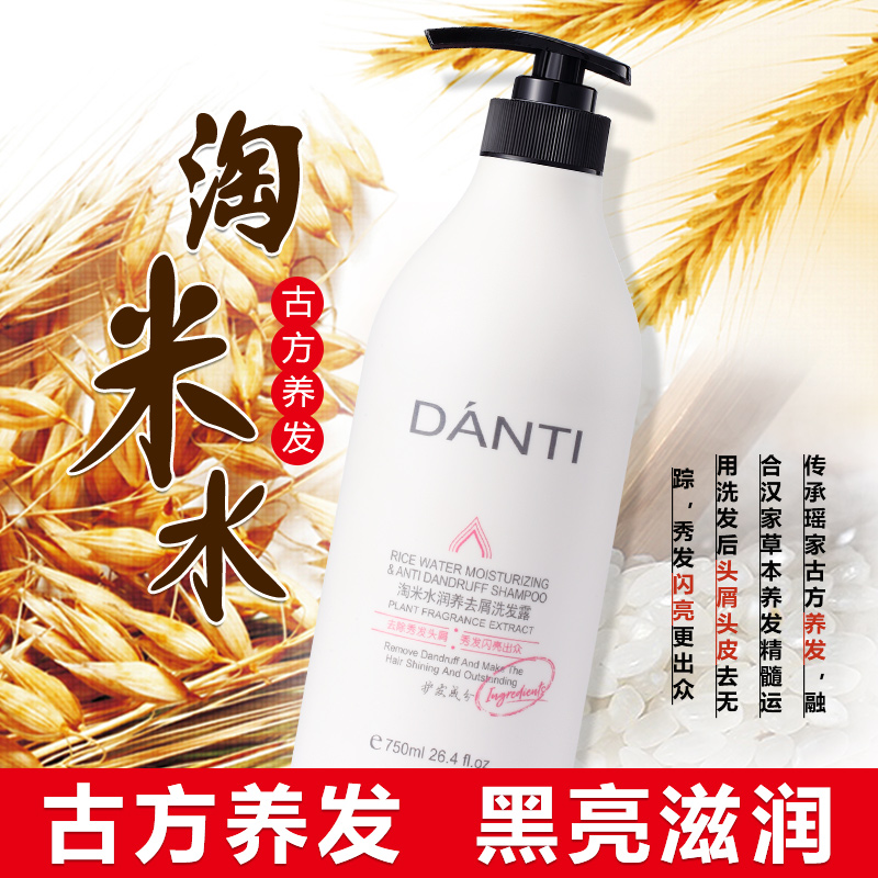 淘米水潤(rùn)養(yǎng)去屑洗發(fā)乳OEM代加工