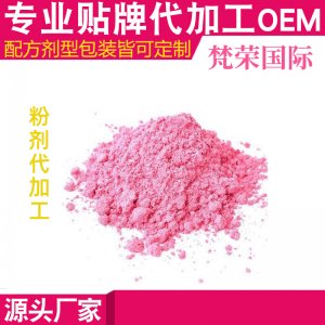 廣州梵榮生物科技有限公司