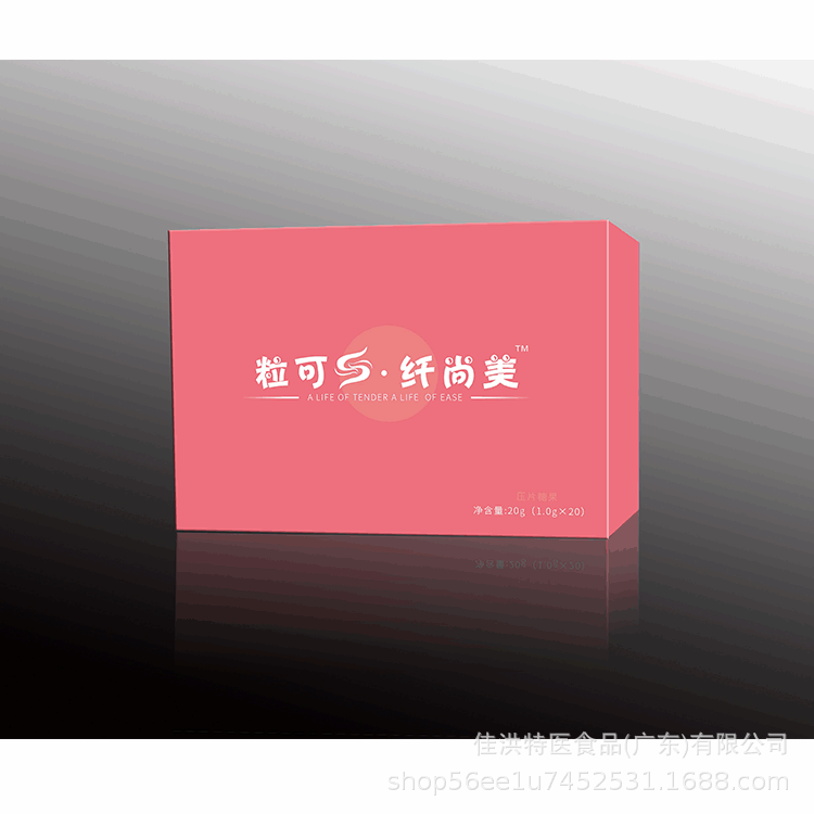 佳洪特醫食品(廣東)有限公司