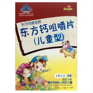 東方同康寶牌東方鈣咀嚼片型貼牌OEM/ODM