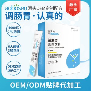 益生菌粉成人OEM/ODM代加工